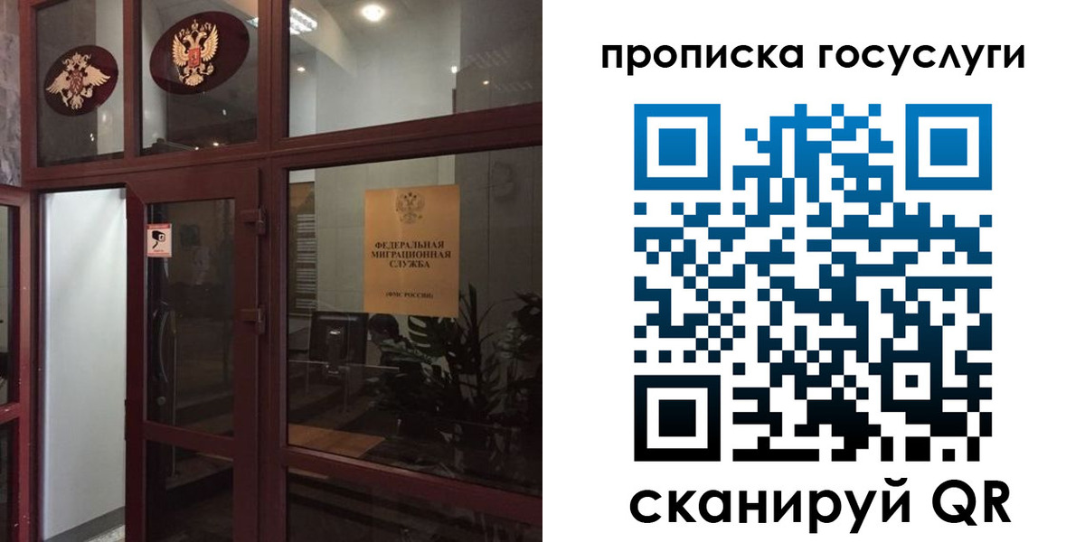 прописка от собственника в Малгобеке